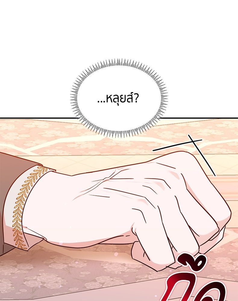 สวนดอกไม้ของเจ้าหญิง - หน้า 39