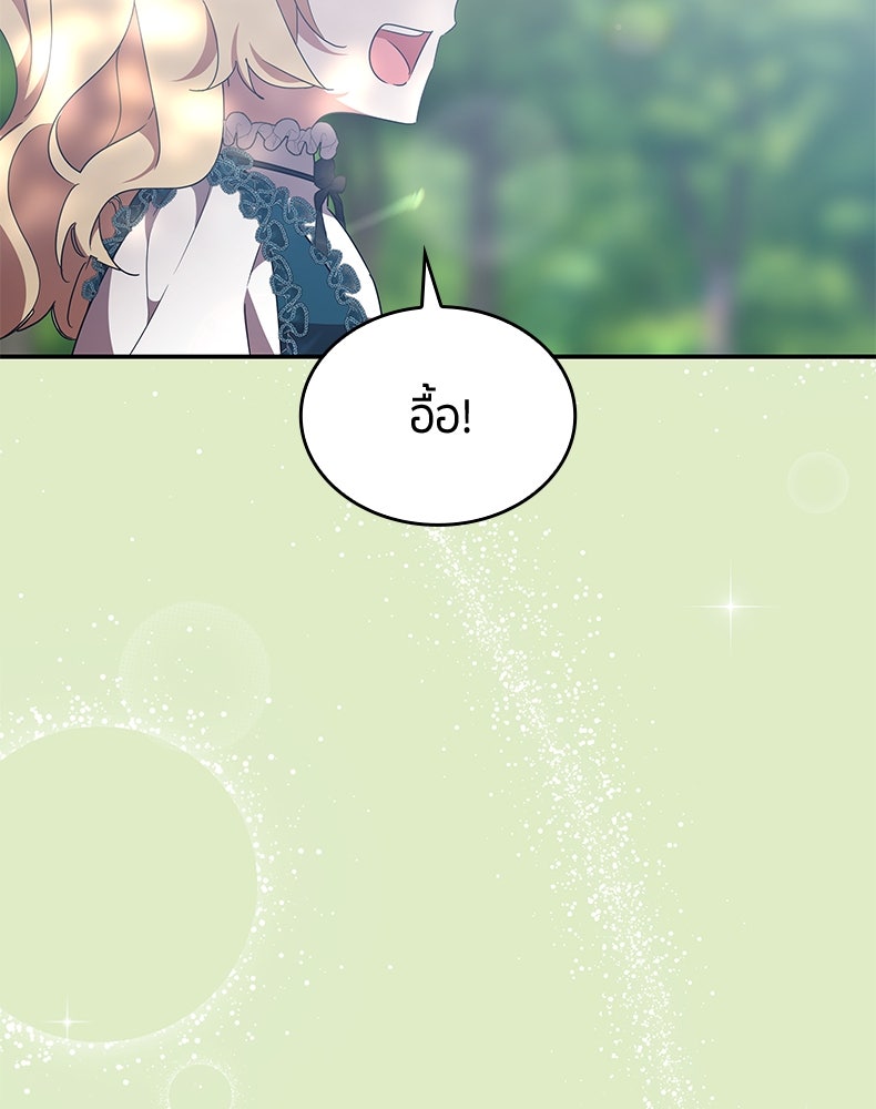สวนดอกไม้ของเจ้าหญิง - หน้า 4