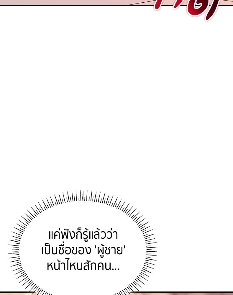 สวนดอกไม้ของเจ้าหญิง - หน้า 40