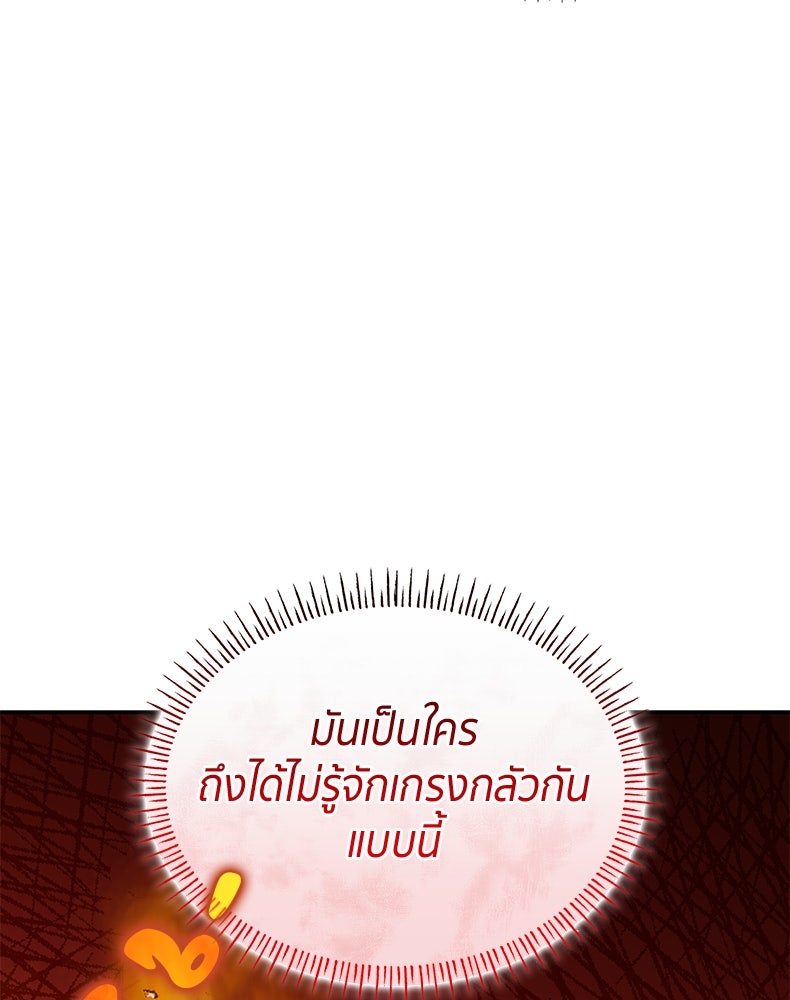 สวนดอกไม้ของเจ้าหญิง - หน้า 42