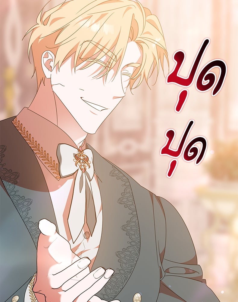 สวนดอกไม้ของเจ้าหญิง - หน้า 46