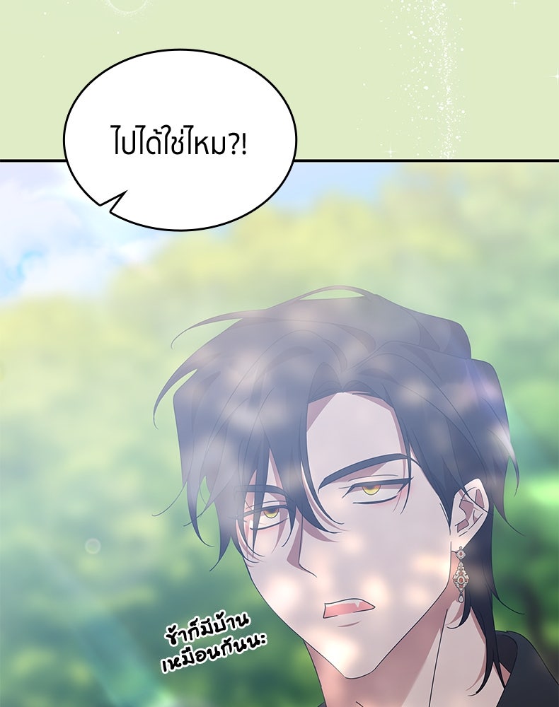 สวนดอกไม้ของเจ้าหญิง - หน้า 5