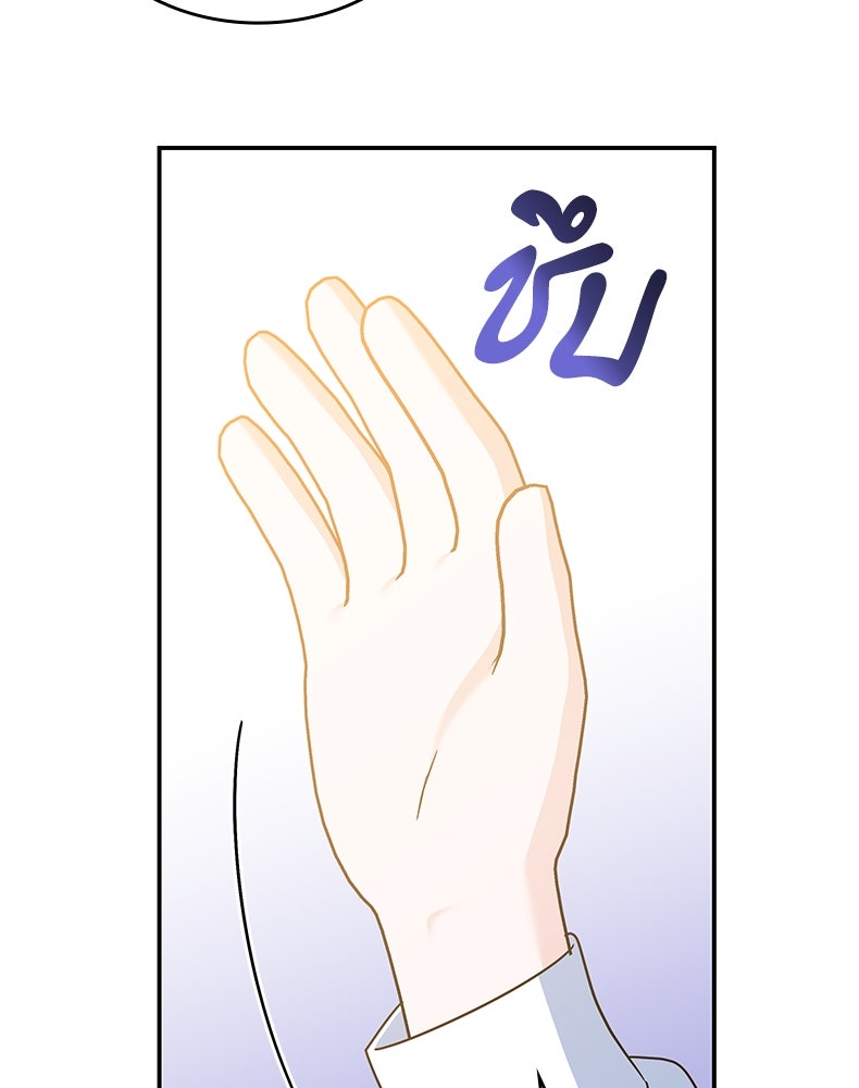 สวนดอกไม้ของเจ้าหญิง - หน้า 50