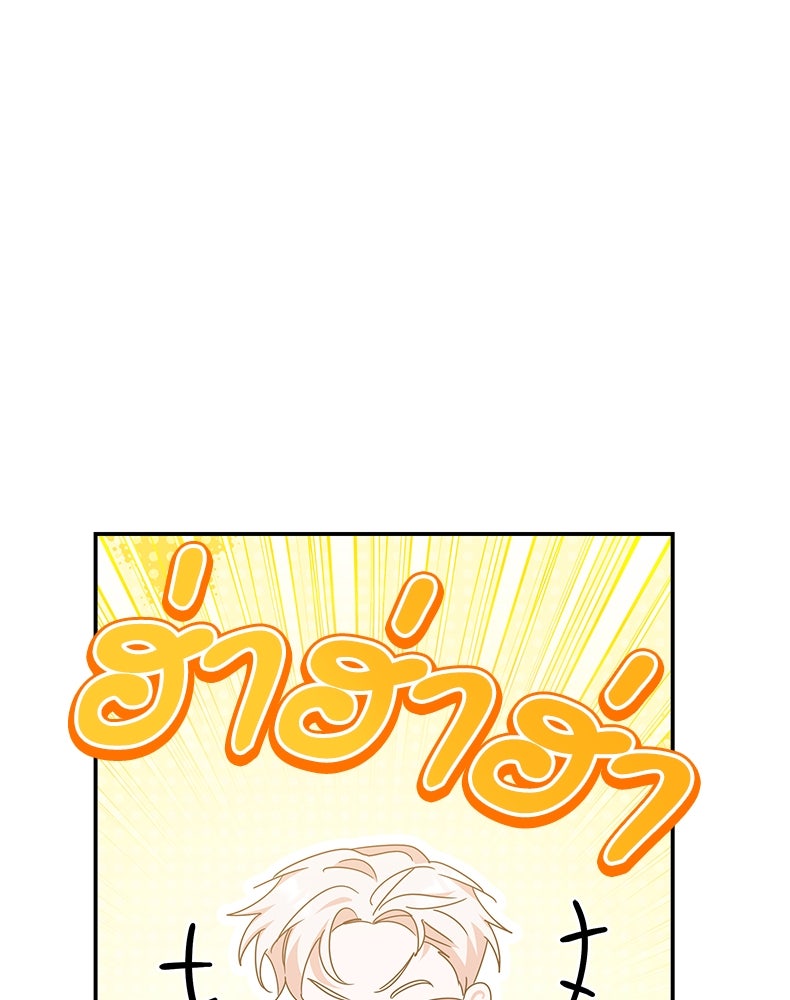 สวนดอกไม้ของเจ้าหญิง - หน้า 56
