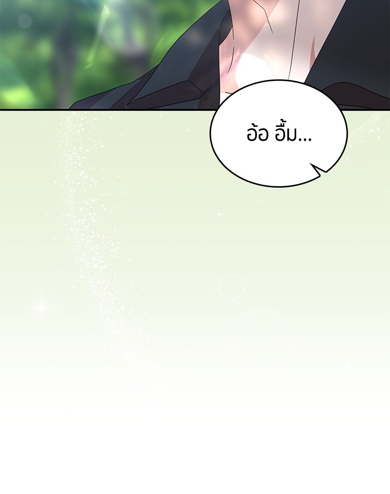 สวนดอกไม้ของเจ้าหญิง - หน้า 6