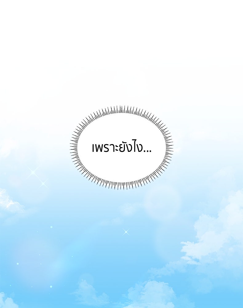 สวนดอกไม้ของเจ้าหญิง - หน้า 73
