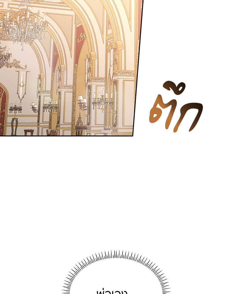สวนดอกไม้ของเจ้าหญิง - หน้า 76