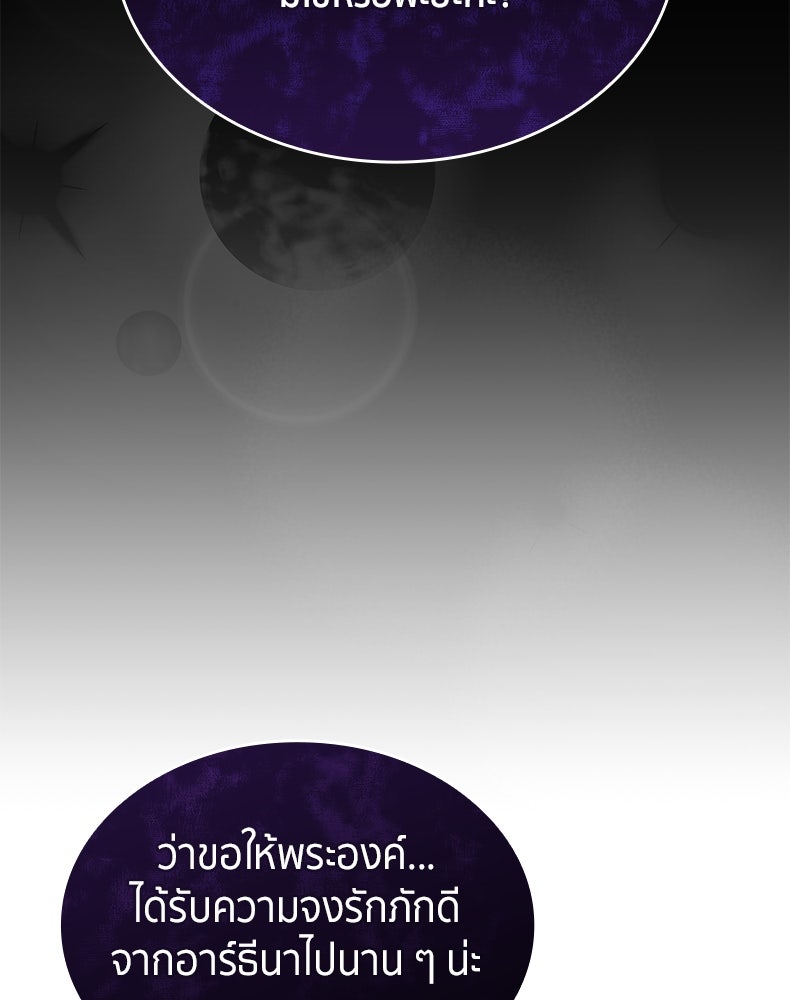สวนดอกไม้ของเจ้าหญิง - หน้า 82