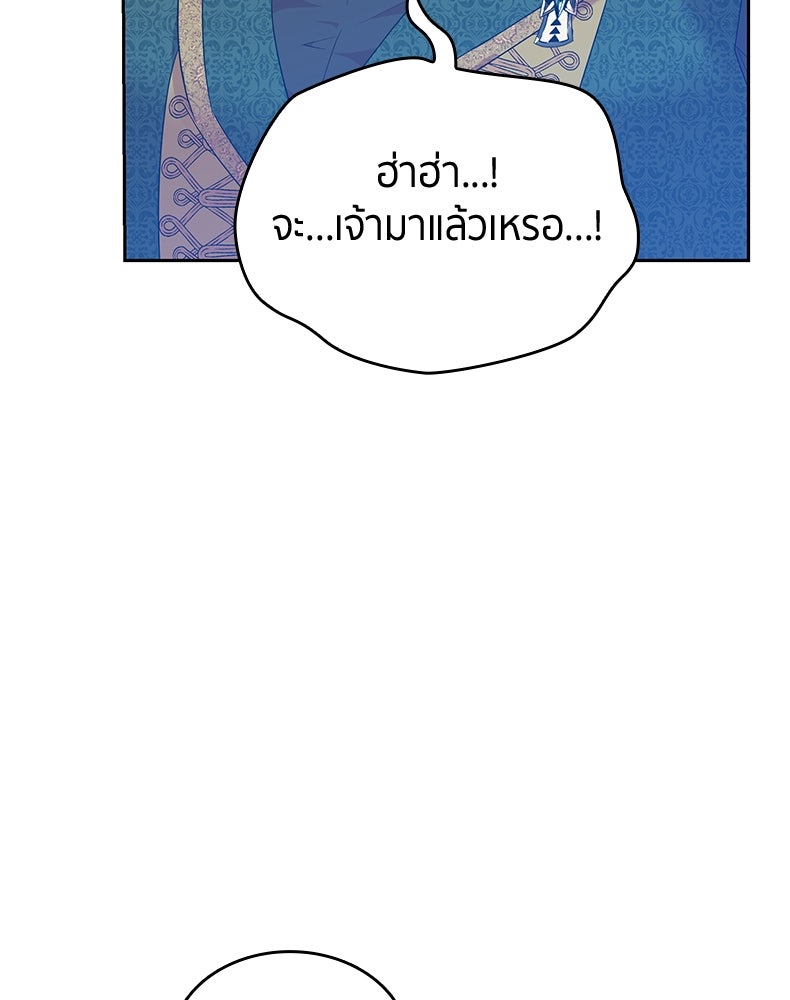 สวนดอกไม้ของเจ้าหญิง - หน้า 84
