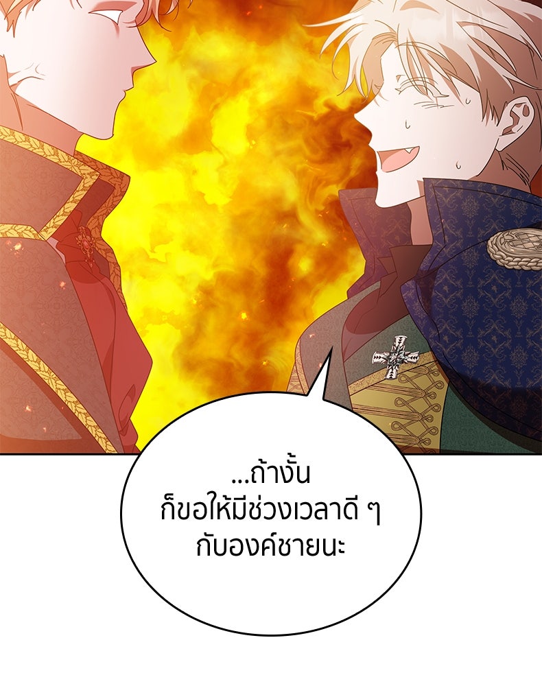 สวนดอกไม้ของเจ้าหญิง - หน้า 95