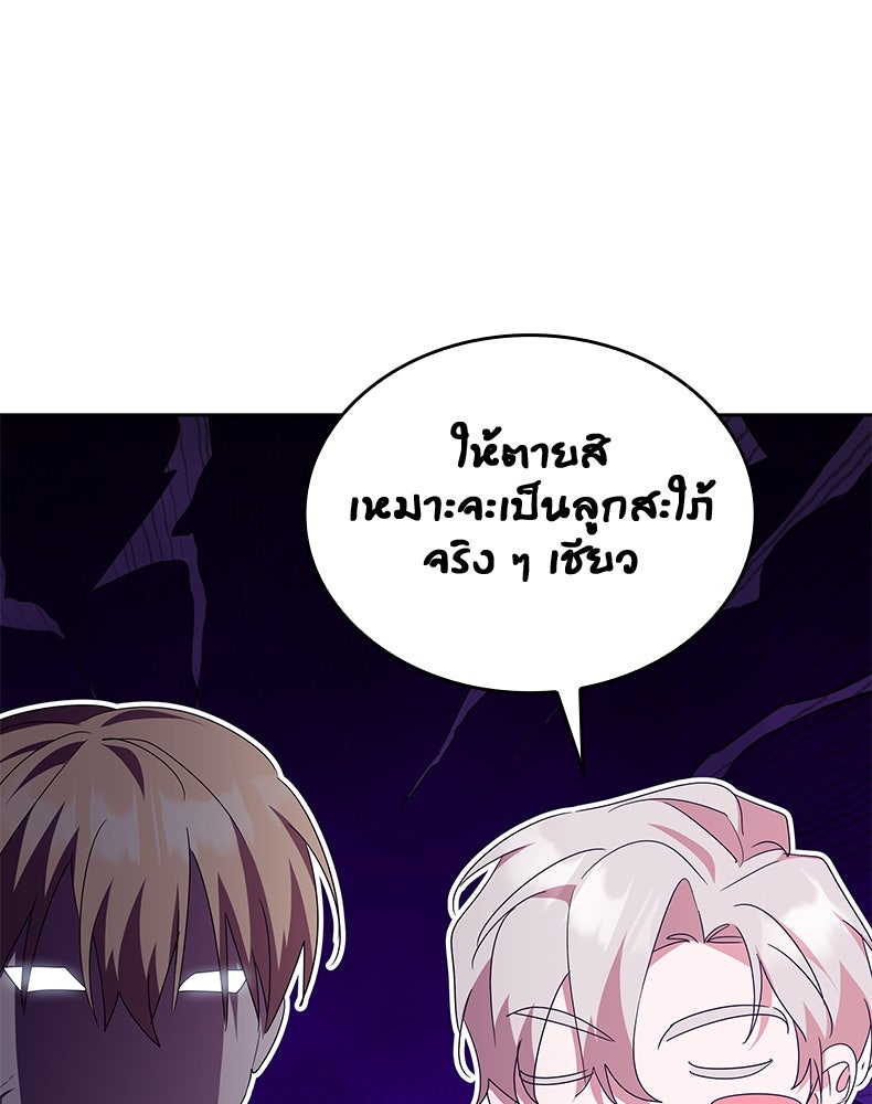 สวนดอกไม้ของเจ้าหญิง - หน้า 98