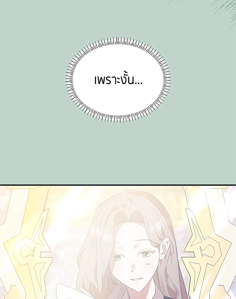 สวนดอกไม้ของเจ้าหญิง - หน้า 3