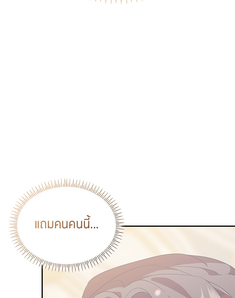 สวนดอกไม้ของเจ้าหญิง - หน้า 32