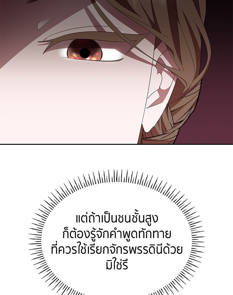 สวนดอกไม้ของเจ้าหญิง - หน้า 39