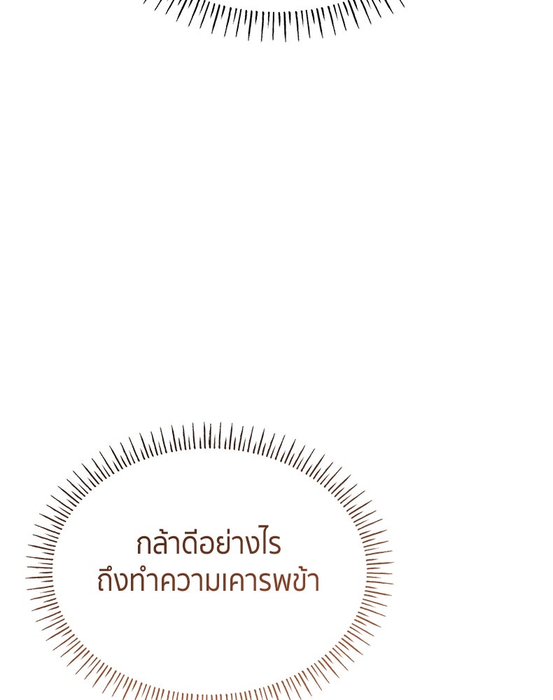 สวนดอกไม้ของเจ้าหญิง - หน้า 40