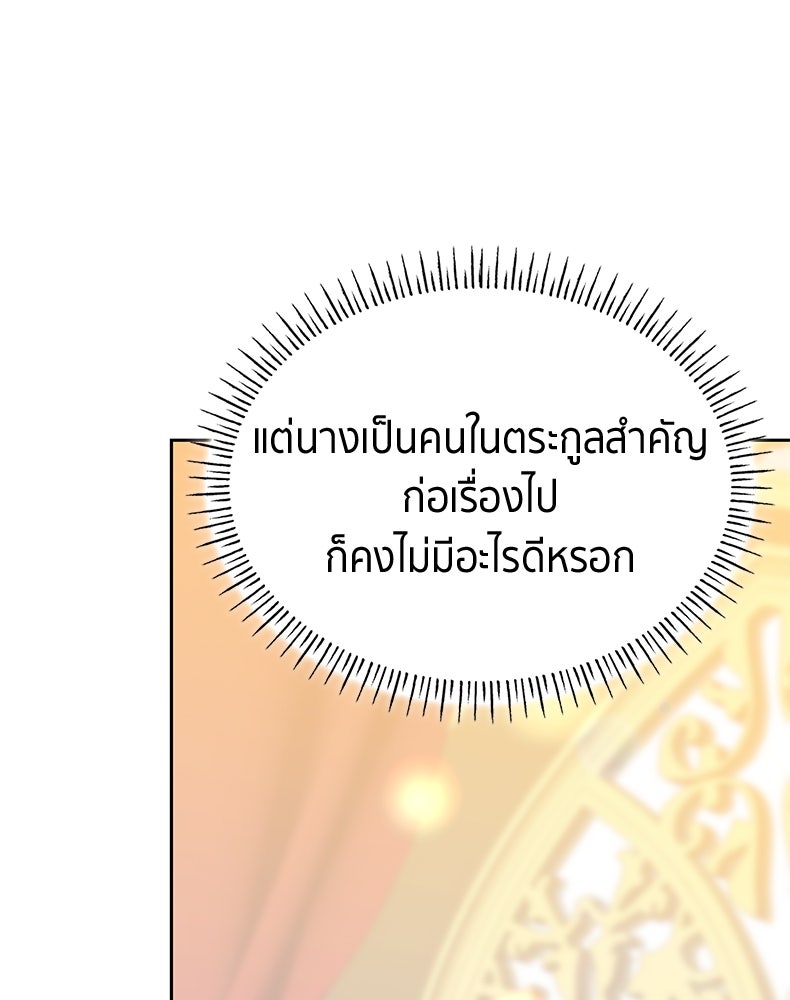 สวนดอกไม้ของเจ้าหญิง - หน้า 46