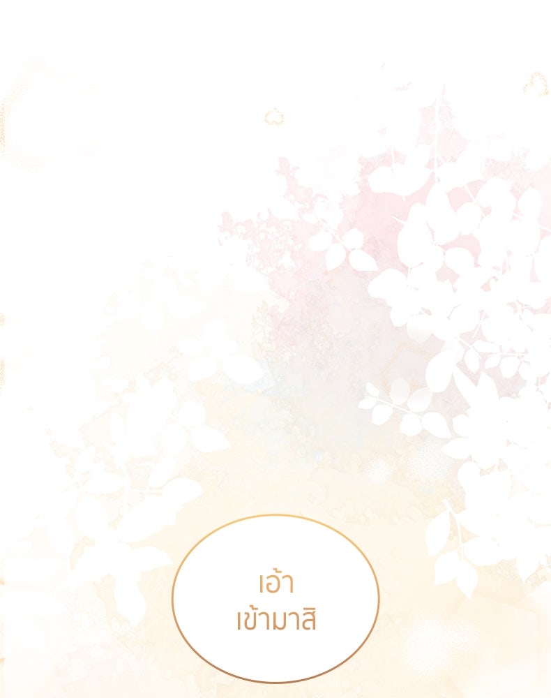 สวนดอกไม้ของเจ้าหญิง - หน้า 1