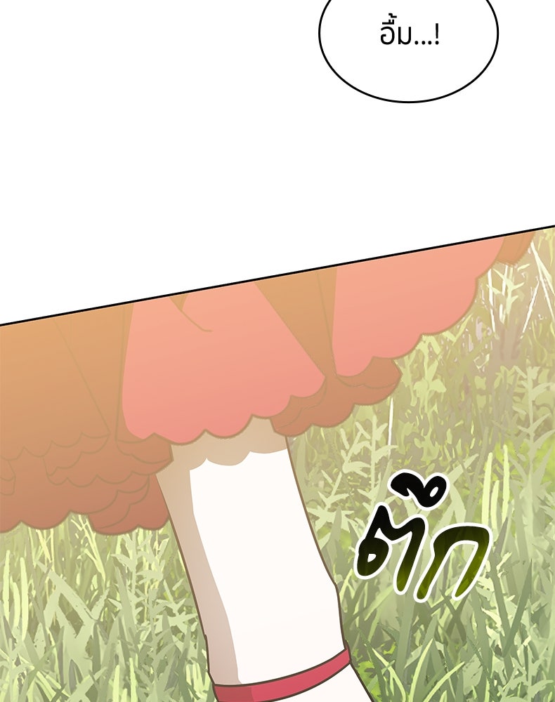 สวนดอกไม้ของเจ้าหญิง - หน้า 101
