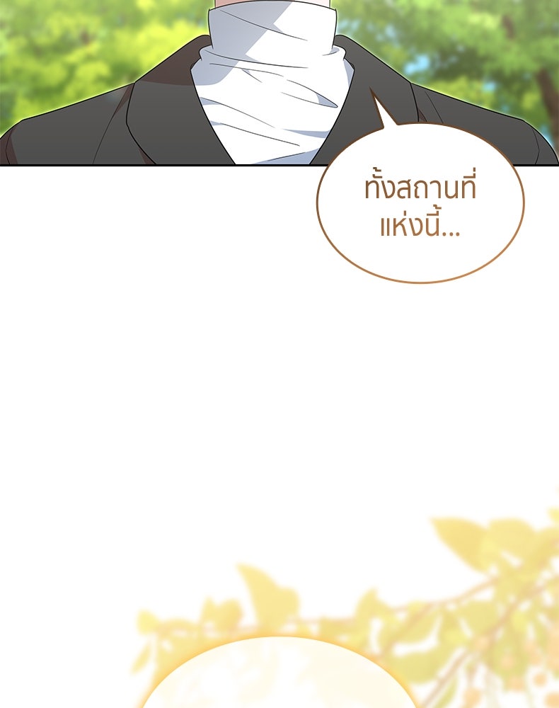 สวนดอกไม้ของเจ้าหญิง - หน้า 115