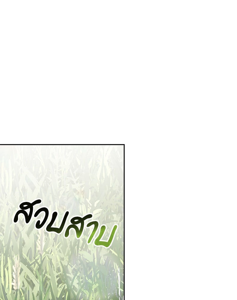 สวนดอกไม้ของเจ้าหญิง - หน้า 124