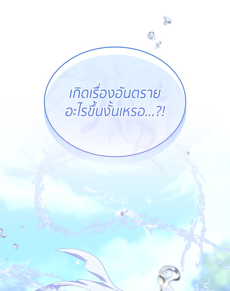 สวนดอกไม้ของเจ้าหญิง - หน้า 134