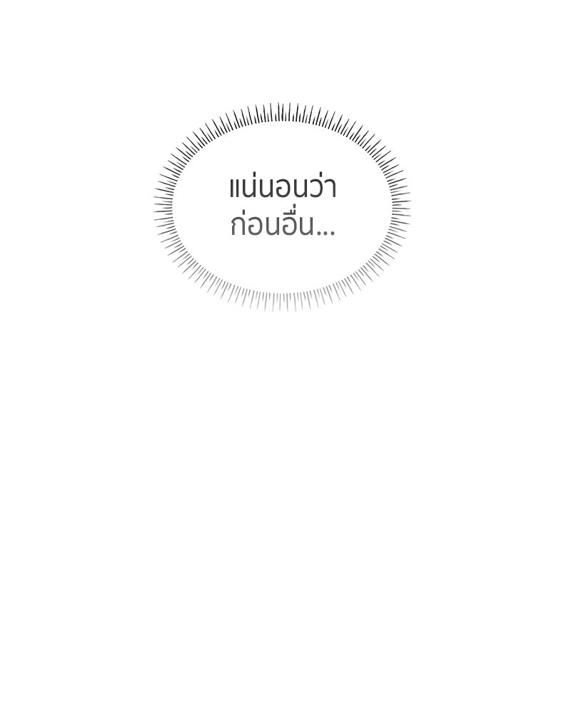 สวนดอกไม้ของเจ้าหญิง - หน้า 17