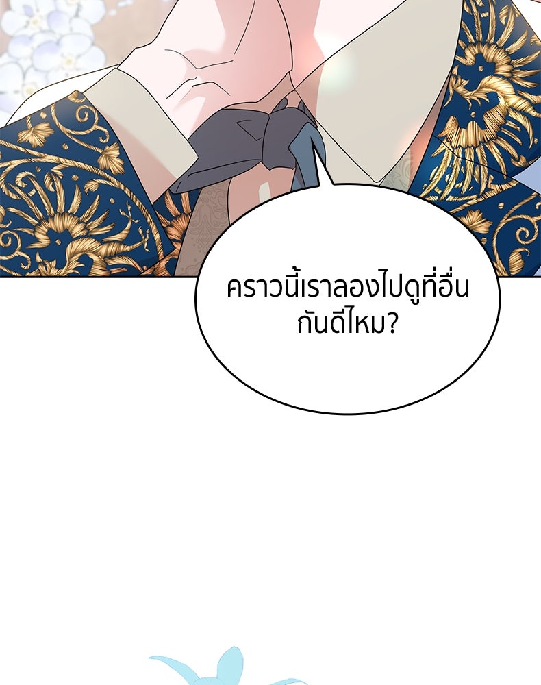 สวนดอกไม้ของเจ้าหญิง - หน้า 21