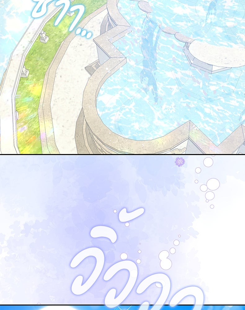 สวนดอกไม้ของเจ้าหญิง - หน้า 29