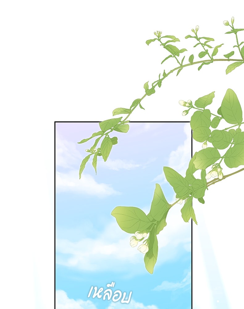 สวนดอกไม้ของเจ้าหญิง - หน้า 36