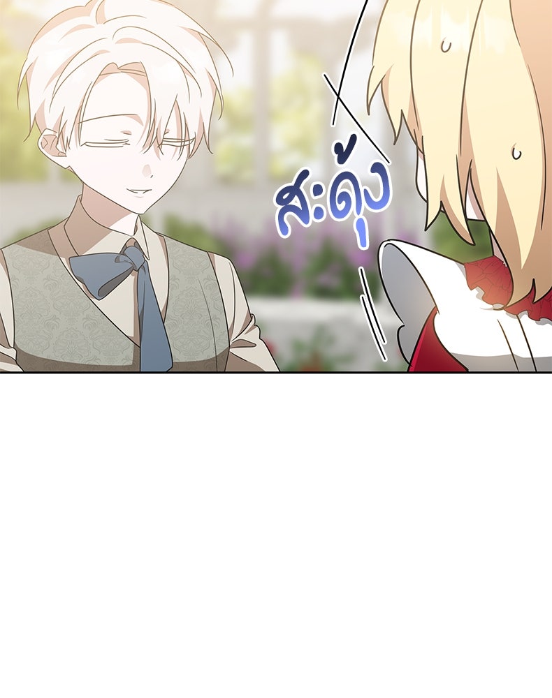 สวนดอกไม้ของเจ้าหญิง - หน้า 51