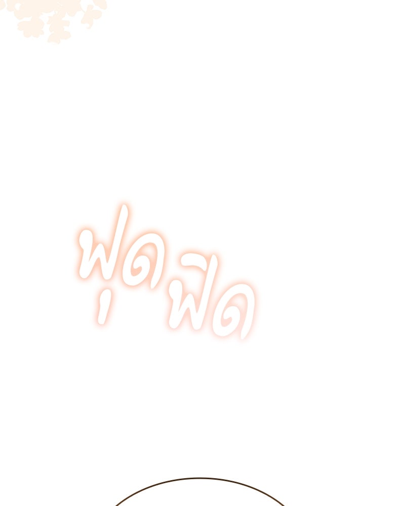 สวนดอกไม้ของเจ้าหญิง - หน้า 58
