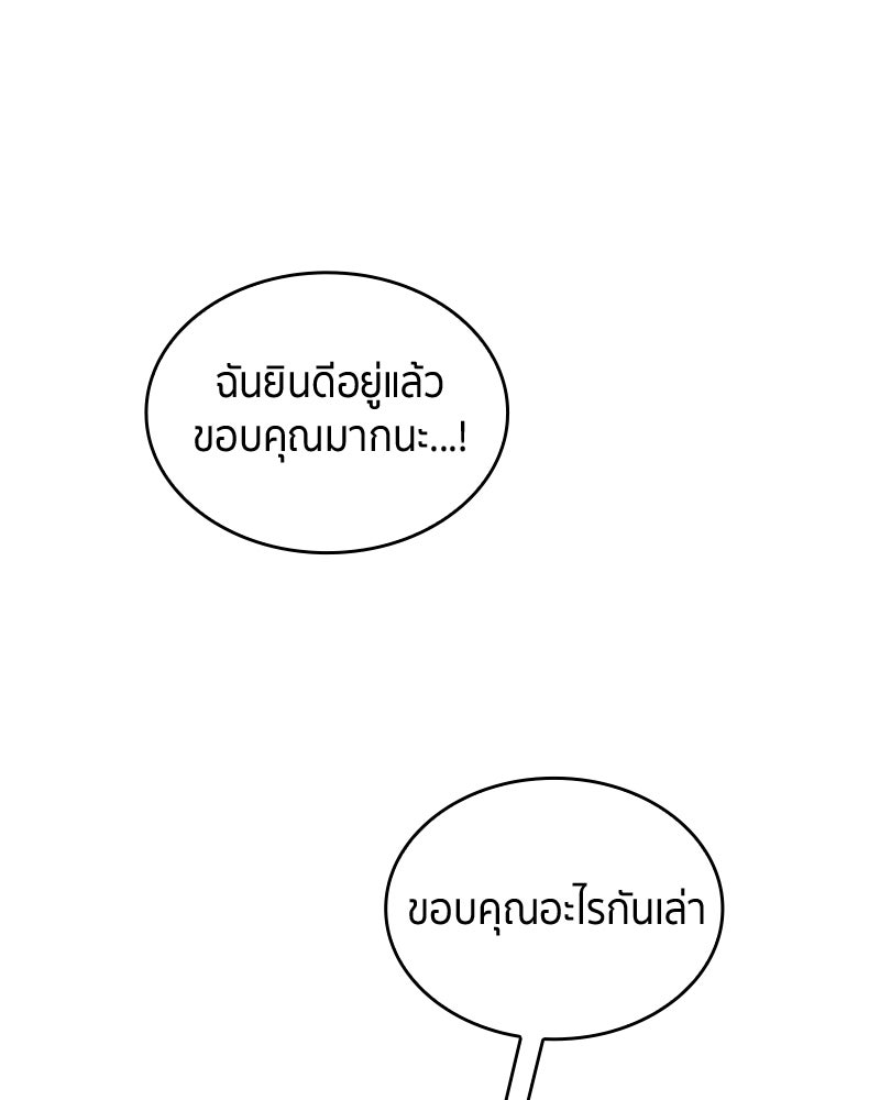 สวนดอกไม้ของเจ้าหญิง - หน้า 68