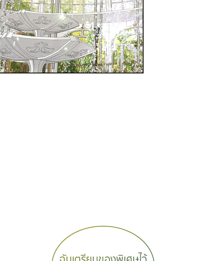 สวนดอกไม้ของเจ้าหญิง - หน้า 90