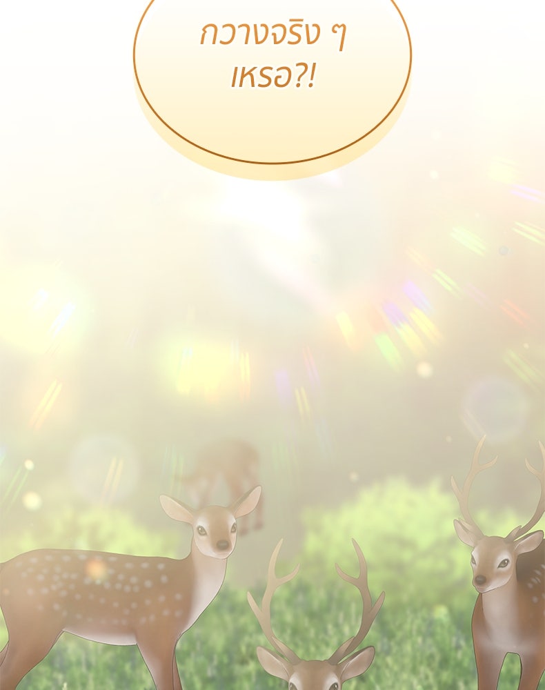 สวนดอกไม้ของเจ้าหญิง - หน้า 98