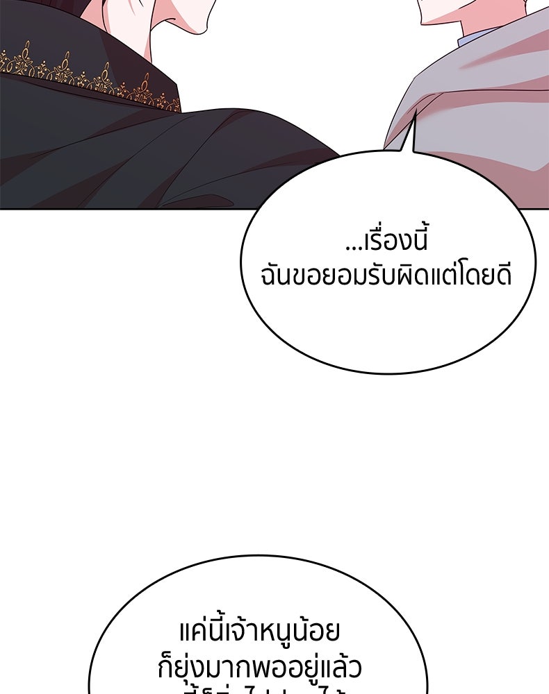 สวนดอกไม้ของเจ้าหญิง - หน้า 136