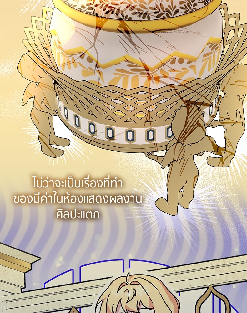 สวนดอกไม้ของเจ้าหญิง - หน้า 3