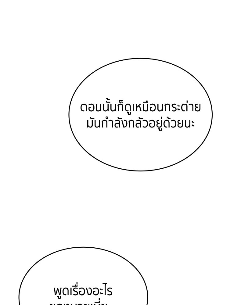 สวนดอกไม้ของเจ้าหญิง - หน้า 63