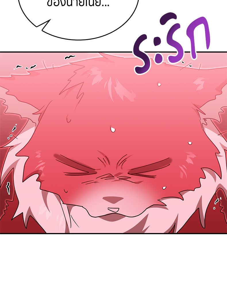 สวนดอกไม้ของเจ้าหญิง - หน้า 64