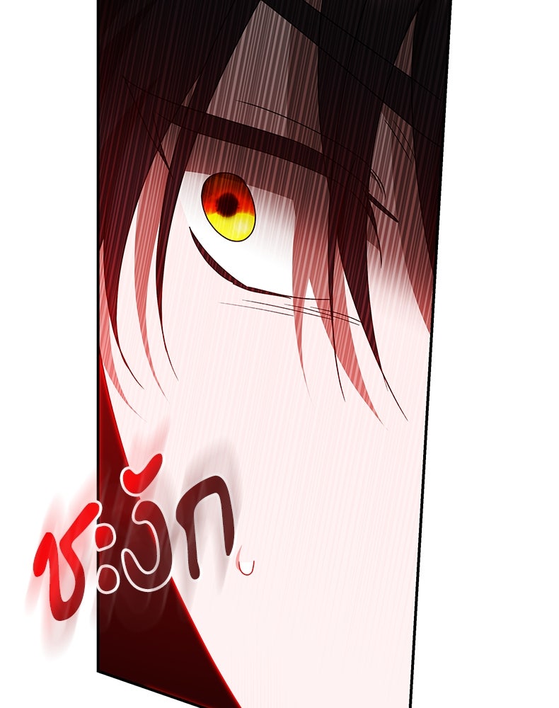 สวนดอกไม้ของเจ้าหญิง - หน้า 69