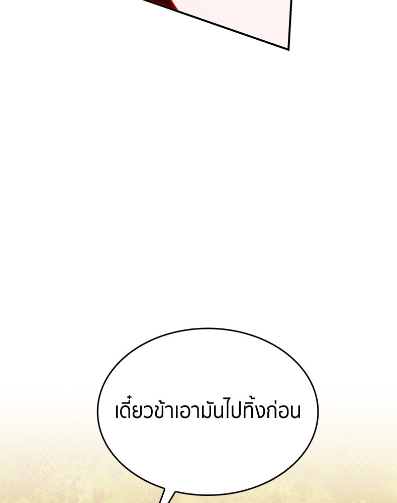 สวนดอกไม้ของเจ้าหญิง - หน้า 70