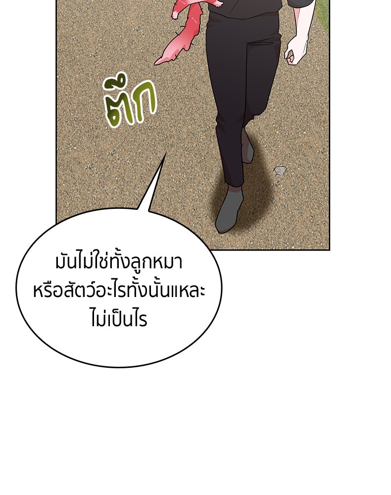 สวนดอกไม้ของเจ้าหญิง - หน้า 74