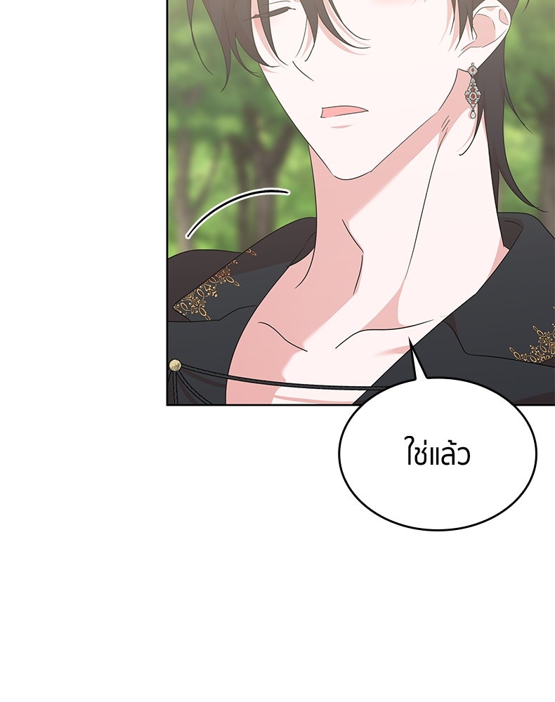 สวนดอกไม้ของเจ้าหญิง - หน้า 89