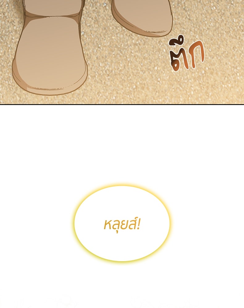 สวนดอกไม้ของเจ้าหญิง - หน้า 91