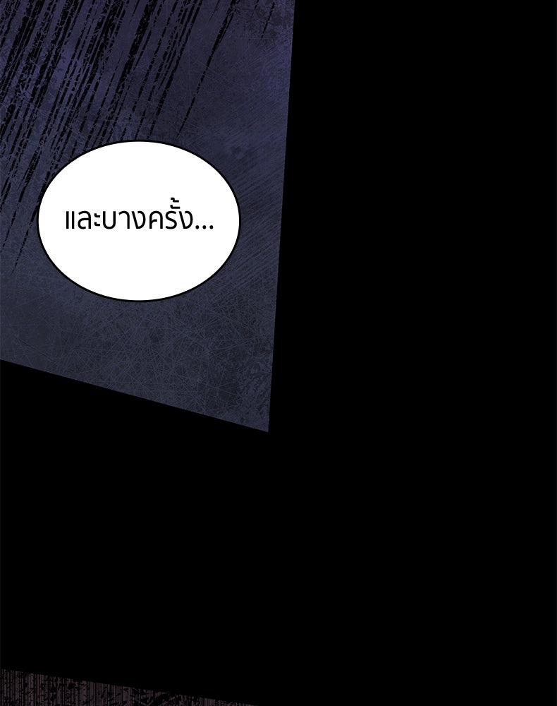 สวนดอกไม้ของเจ้าหญิง - หน้า 122