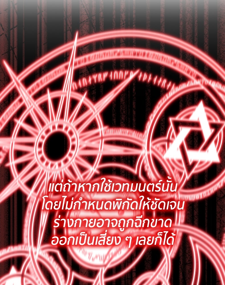 สวนดอกไม้ของเจ้าหญิง - หน้า 136