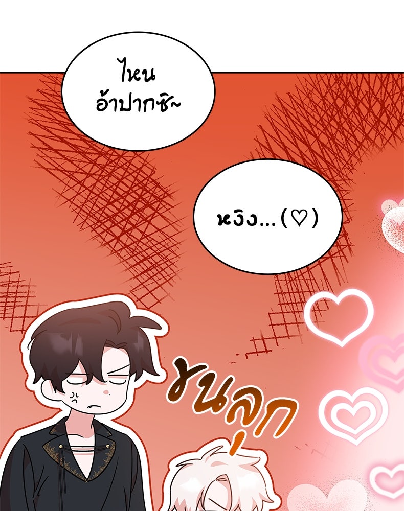 สวนดอกไม้ของเจ้าหญิง - หน้า 28