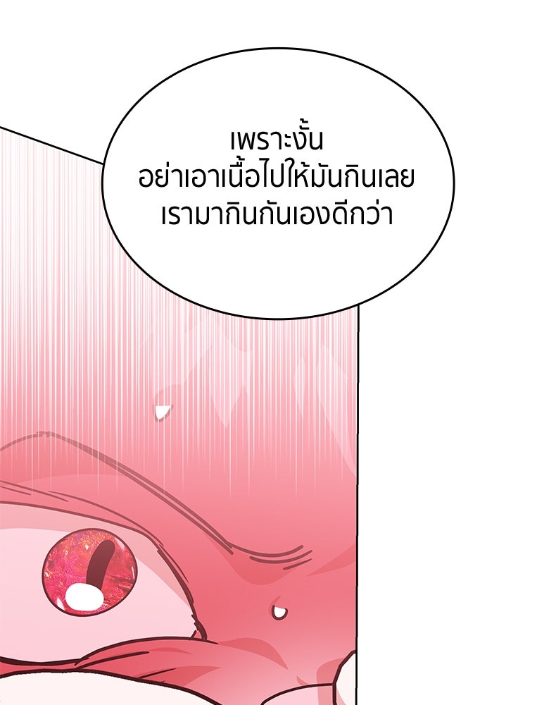 สวนดอกไม้ของเจ้าหญิง - หน้า 39