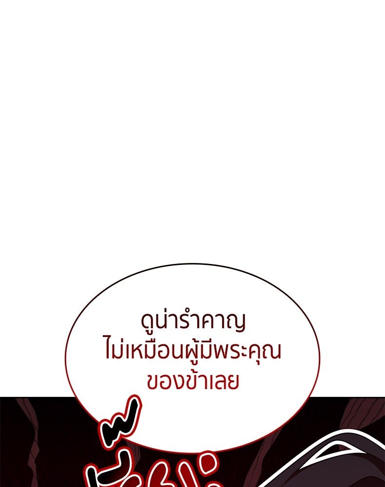 สวนดอกไม้ของเจ้าหญิง - หน้า 5