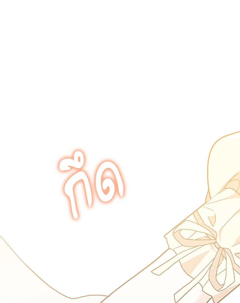 สวนดอกไม้ของเจ้าหญิง - หน้า 71