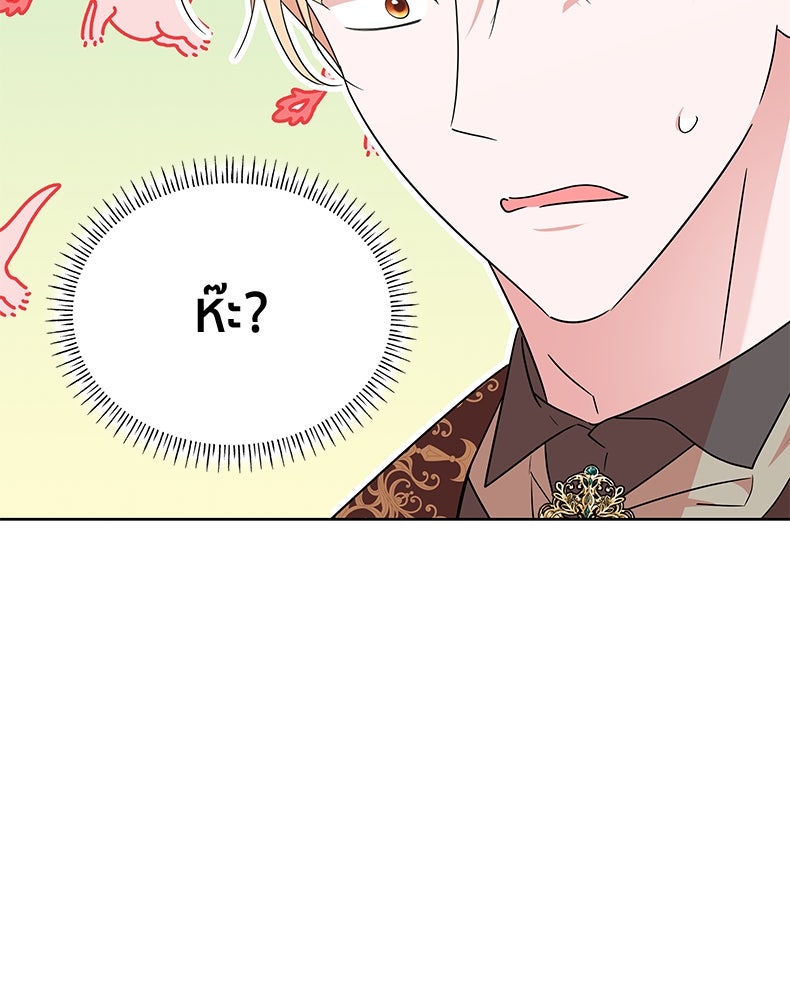 สวนดอกไม้ของเจ้าหญิง - หน้า 89